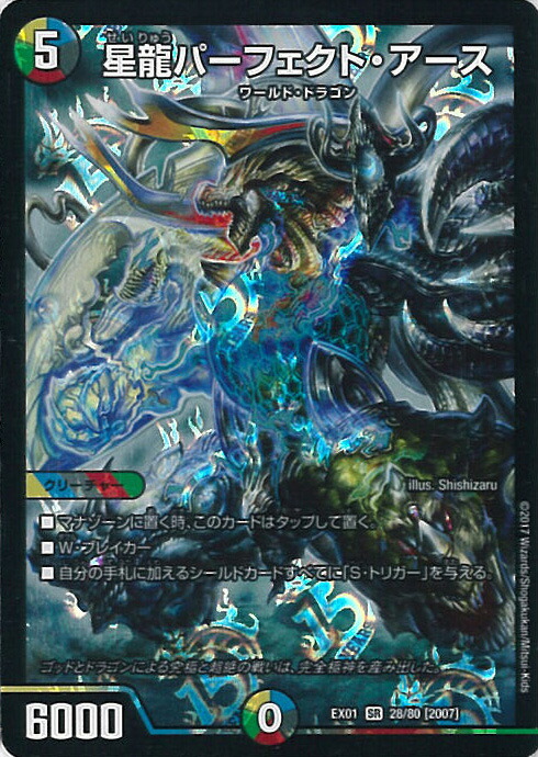 デュエルマスターズまとめ売り デュエマ PPP パーフェクトアース