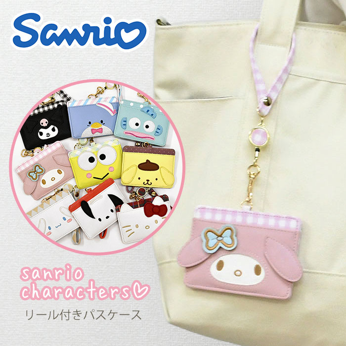 キティ マイメロ バツ丸 ポチャッコ けろっぴ ぷりん シナモン サム 9