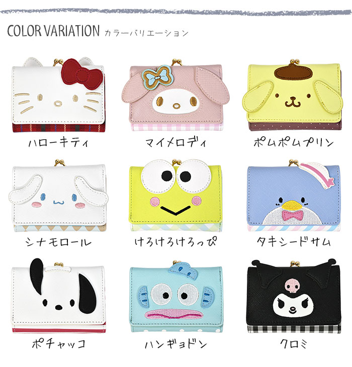 キティ マイメロ バツ丸 ポチャッコ けろっぴ ぷりん シナモン サム 9