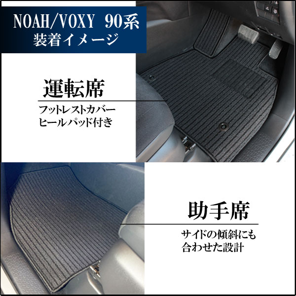 楽天市場】トヨタ 新型 ノア ヴォクシー 90系 フロアマット + トランク