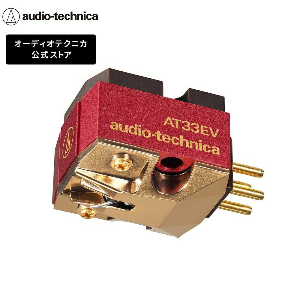 ☆美品☆オーディオテクニカ AT32E MCカートリッジ☆ audio-technica