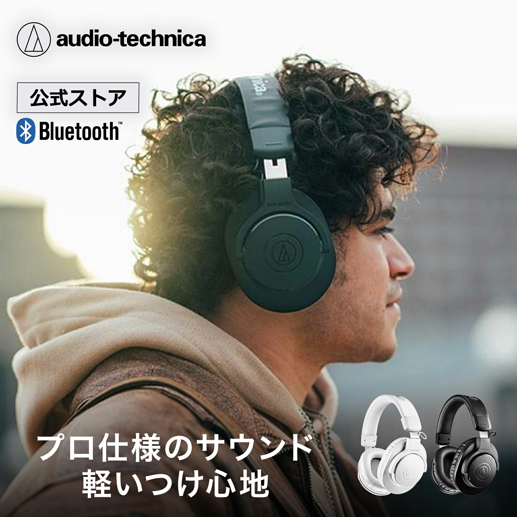 楽天市場】オーディオテクニカ ATH-M20xBT ワイヤレスヘッドホン 軽量