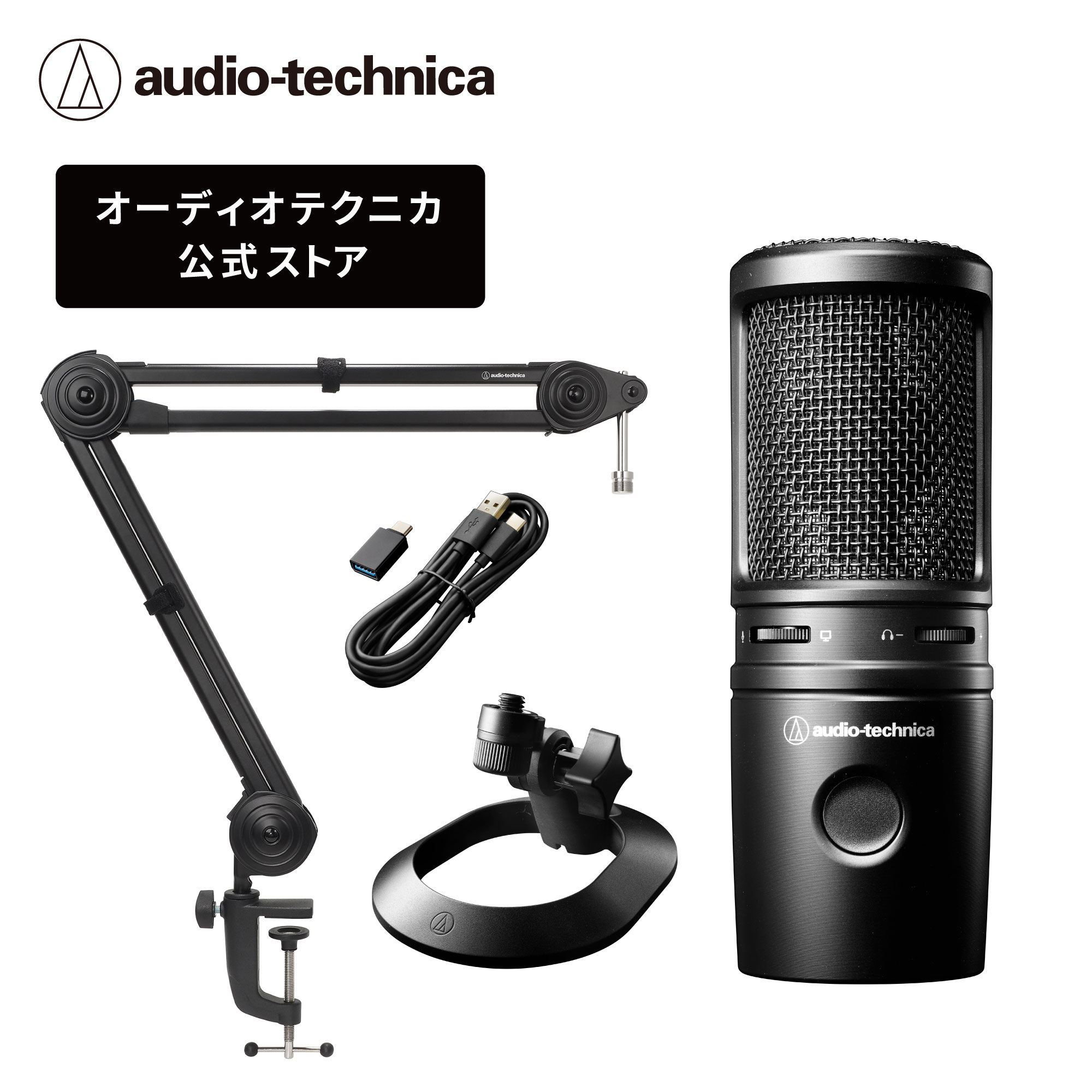 楽天市場】オーディオテクニカ AT2020USB-X AT8700Jセット USB