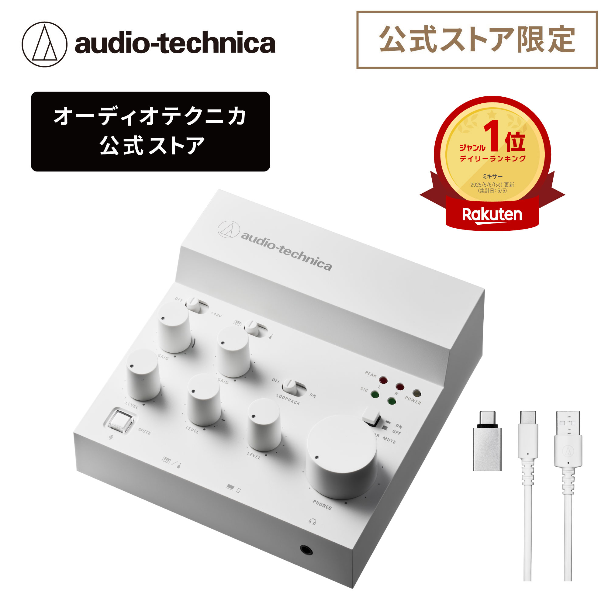 楽天市場】オーディオテクニカ AT-UMX3 WH 公式ストア限定 USB