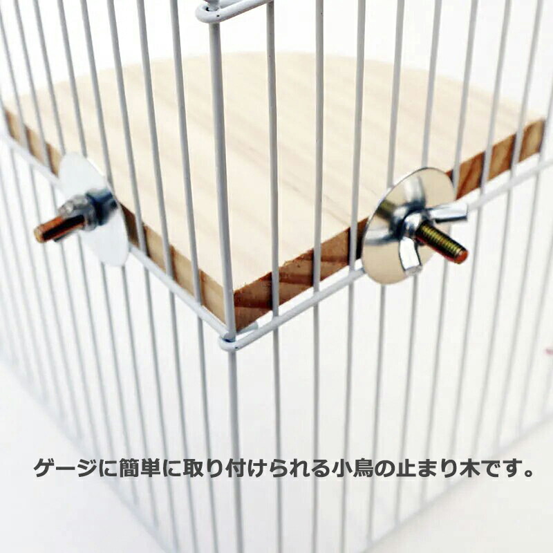 楽天市場】止まり木 2点セット ステージ 小鳥 インコ 休憩場 木製
