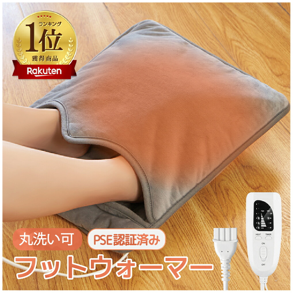 楽天市場】【期間限定 5980→3280円】楽天1位 電気足温器 フット