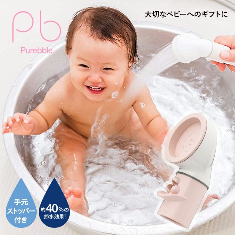 楽天市場】【2/10限定！最大100%ポイントバック】【公式】シャワー