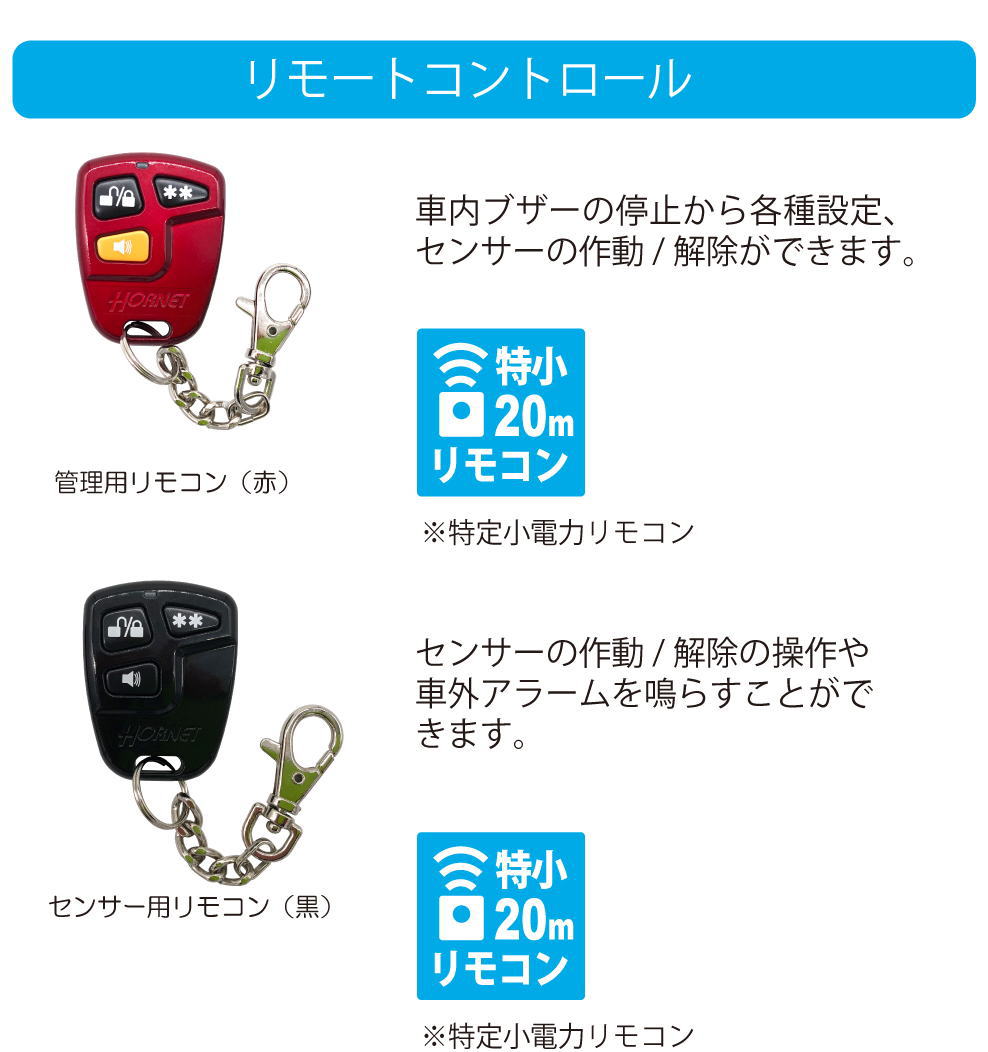 楽天市場】車内置き去り防止システム BS-700S ホーネット HORNET 加藤