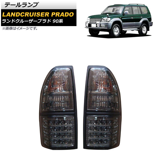 楽天市場】95 プラド led テールの通販