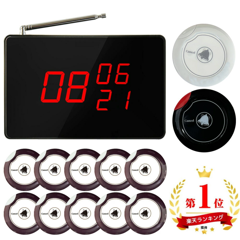 楽天市場】呼び出しベル 飲食店 3番号表示 表示消去 呼び出しボタン