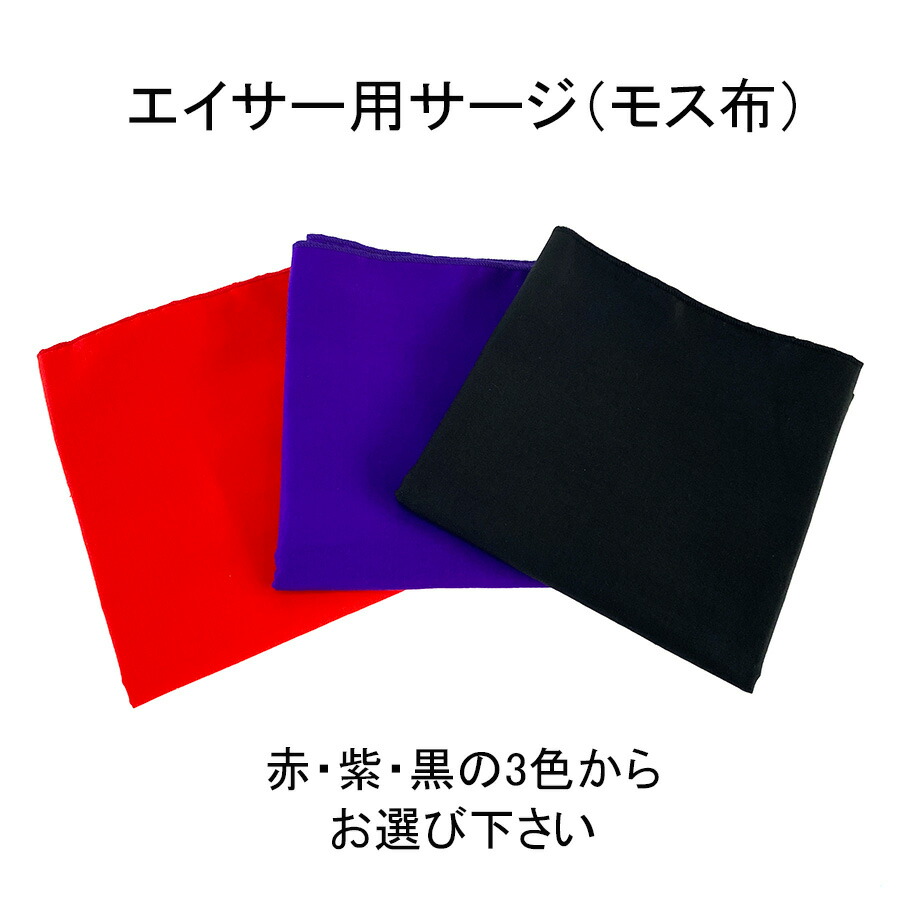 楽天市場】エイサー衣装 サージ2.3mロックあり(モス布A)【送料無料