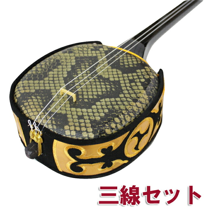 さんしん三線