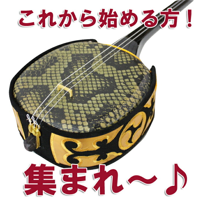 沖縄三線 パラシュート三線 迷彩柄 ツメ・チューナー付き 三線