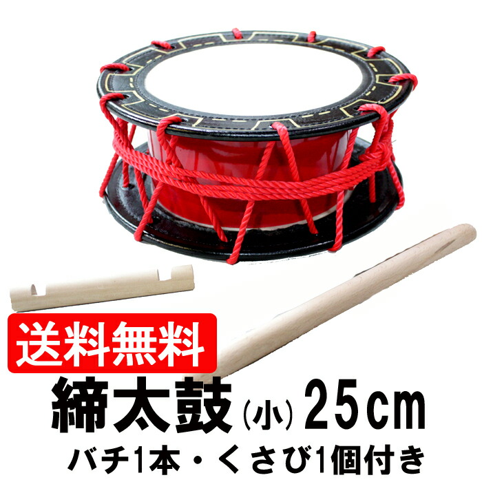 楽天市場】【 伊勢 宮忠 】【 締太鼓 上級品 組上げ品 】直径34.5cm 高