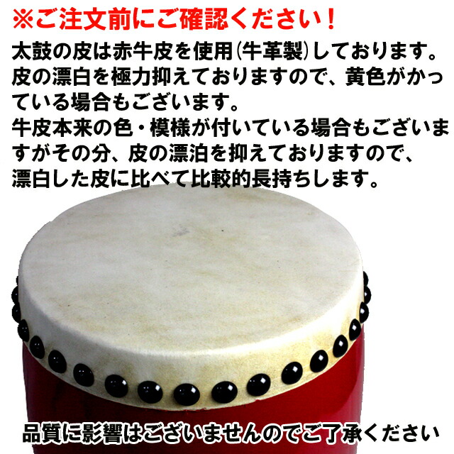 楽天市場】大太鼓(特小) 赤牛皮 直径18cm×高さ21cm エイサー用 バチ1本