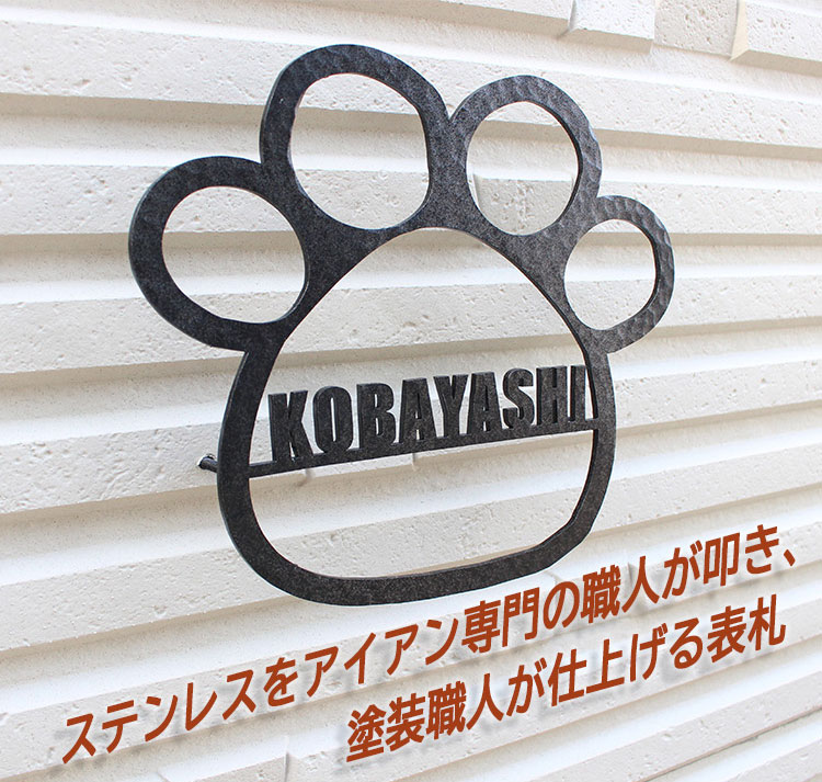 オリジナル アイアン ステンレス 愛犬 ペット 【公式通販】