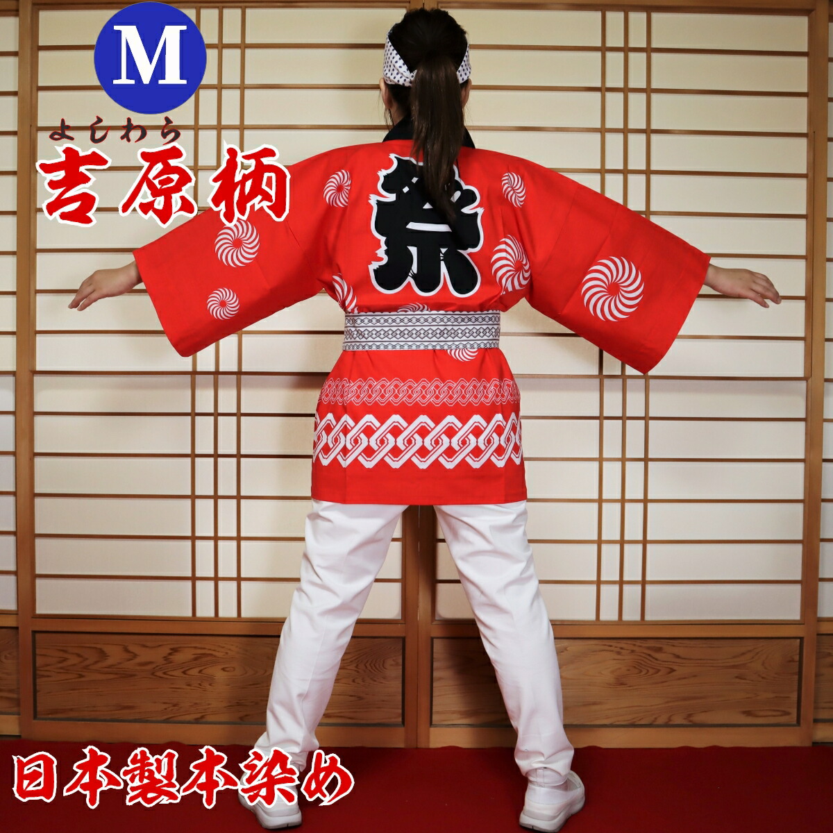 SHISHAMO ししゃも 法被 ハッピ 赤 SHISHAMO ししゃも 法被 ハッピ 赤