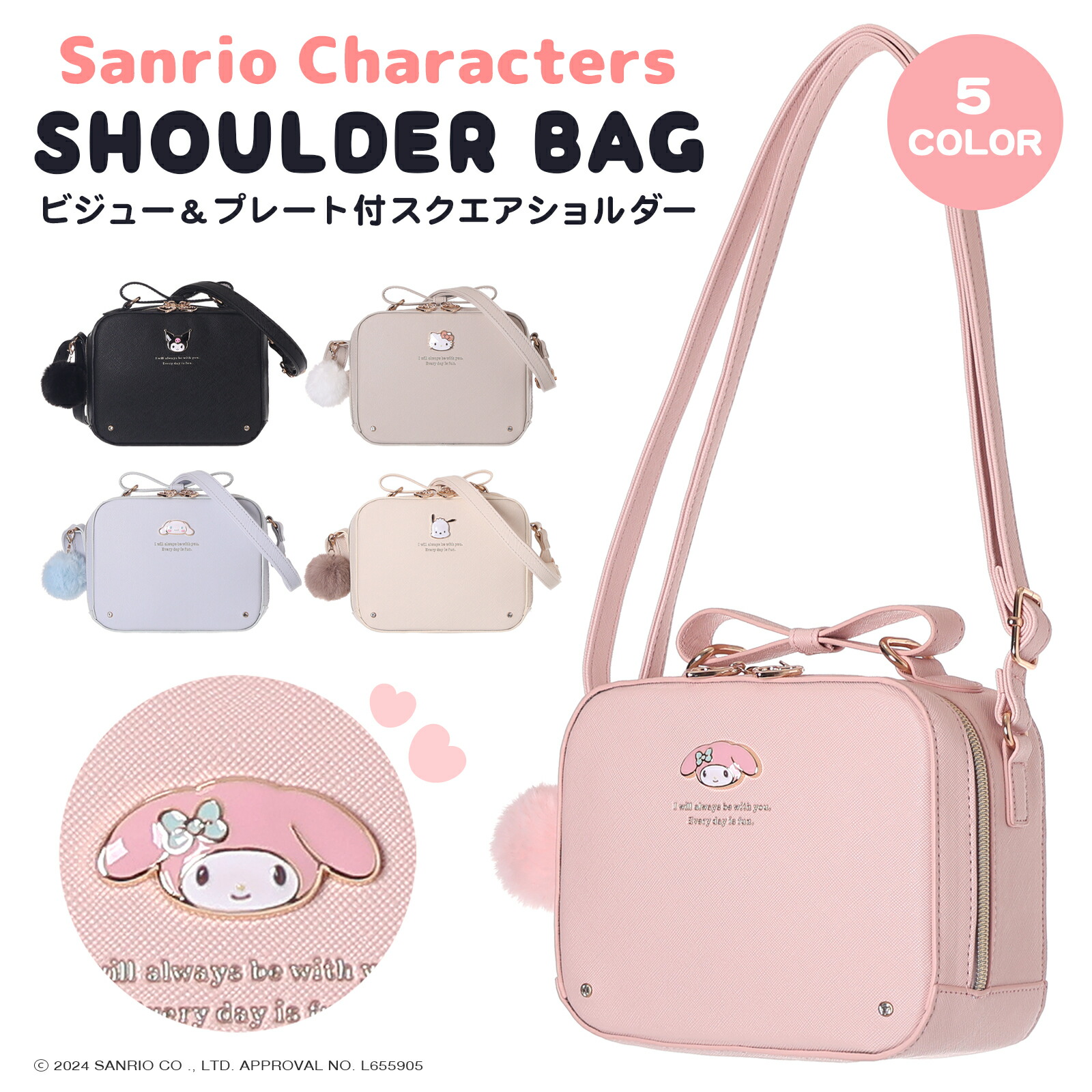 楽天市場】スクエアショルダー クロミ シナモロール マイメロディ