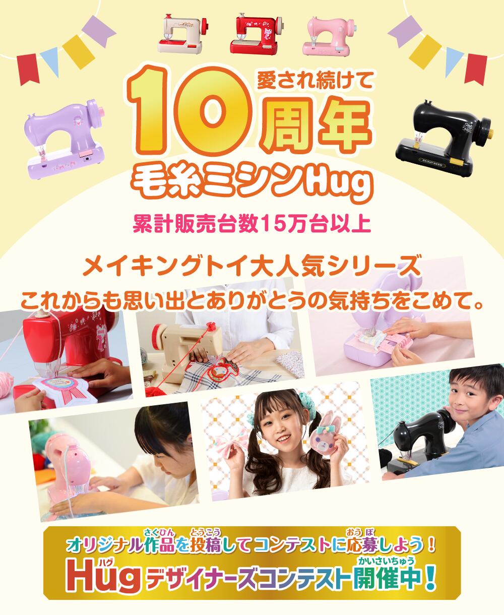 楽天市場】毛糸ミシン ふわもこHug クラフトマシーン KOM-10 アックス