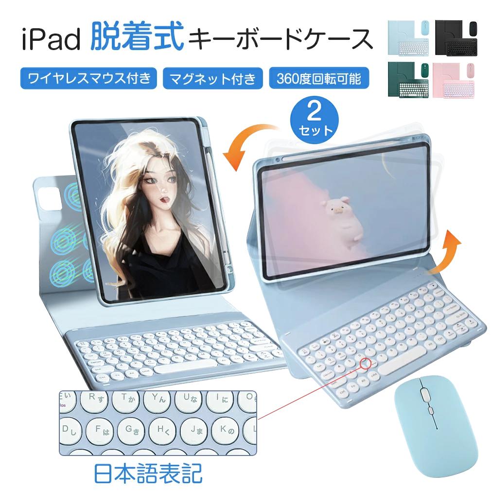 楽天市場】【楽天2位】iPad 第10世代 ケース キーボード付き 日本語