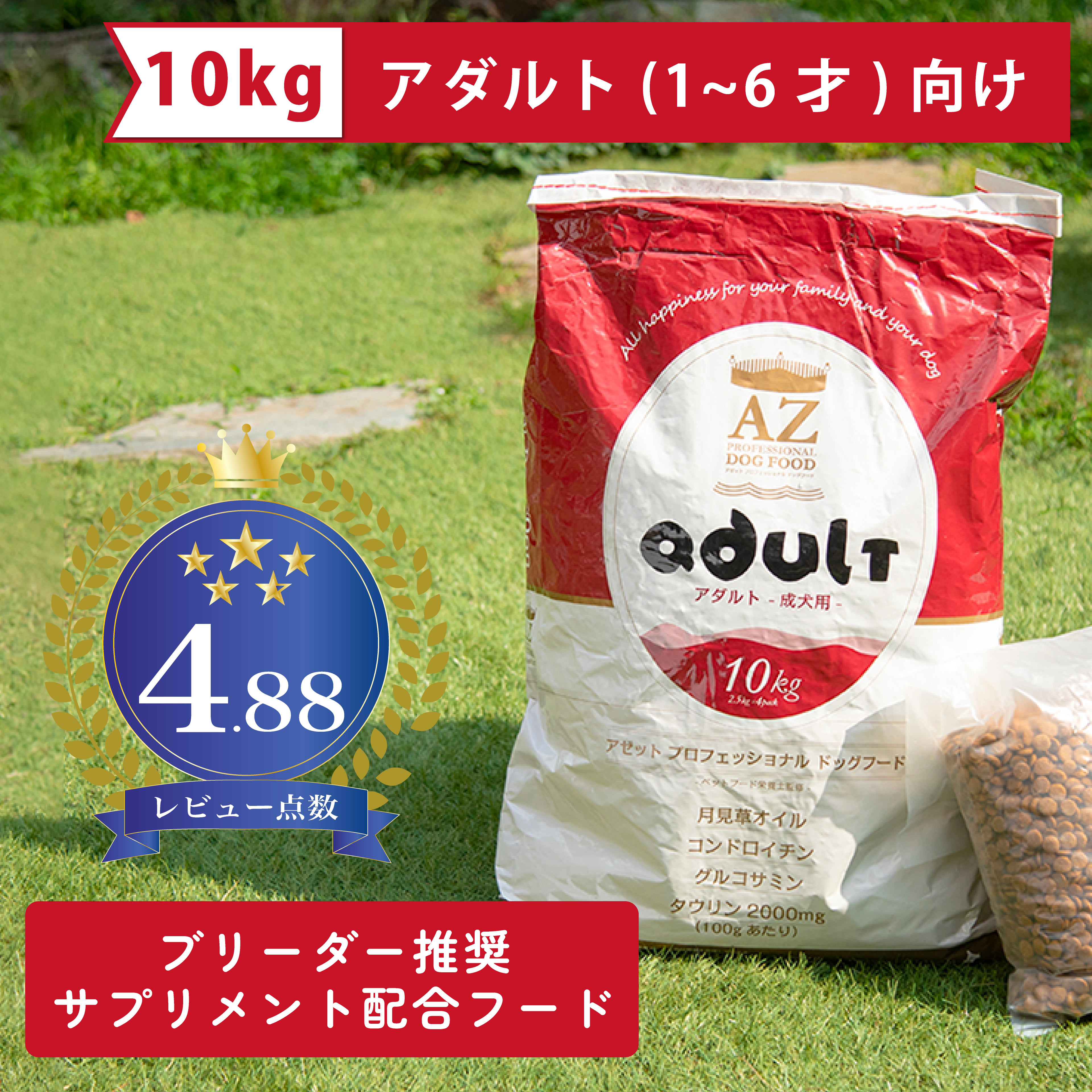 AZ アゼットアレルギーケア ラム＆ポテト10Kg ブリーダーパック