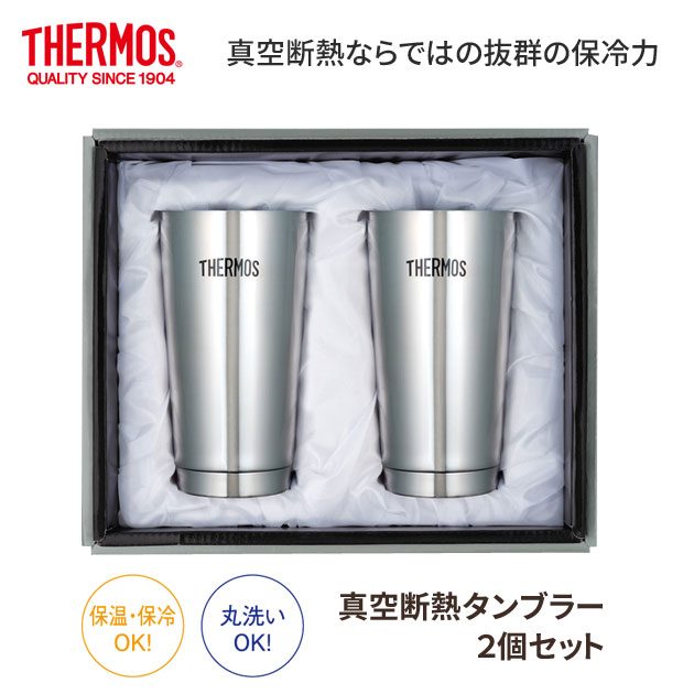楽天市場】＼本日ポイント5倍／THERMOS サーモス 真空断熱タンブラー 2