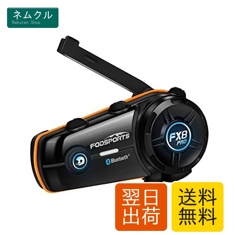 楽天市場】FODSPORTS バイク インカム FX8 PRO インカム 音楽通話同時