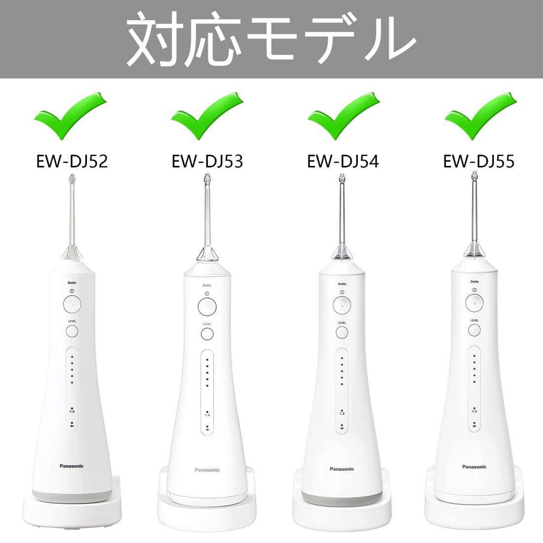楽天市場】Panasonic パナソニック ドルツ EW-DJ55/EW-DJ54/EW-DJ53/EW