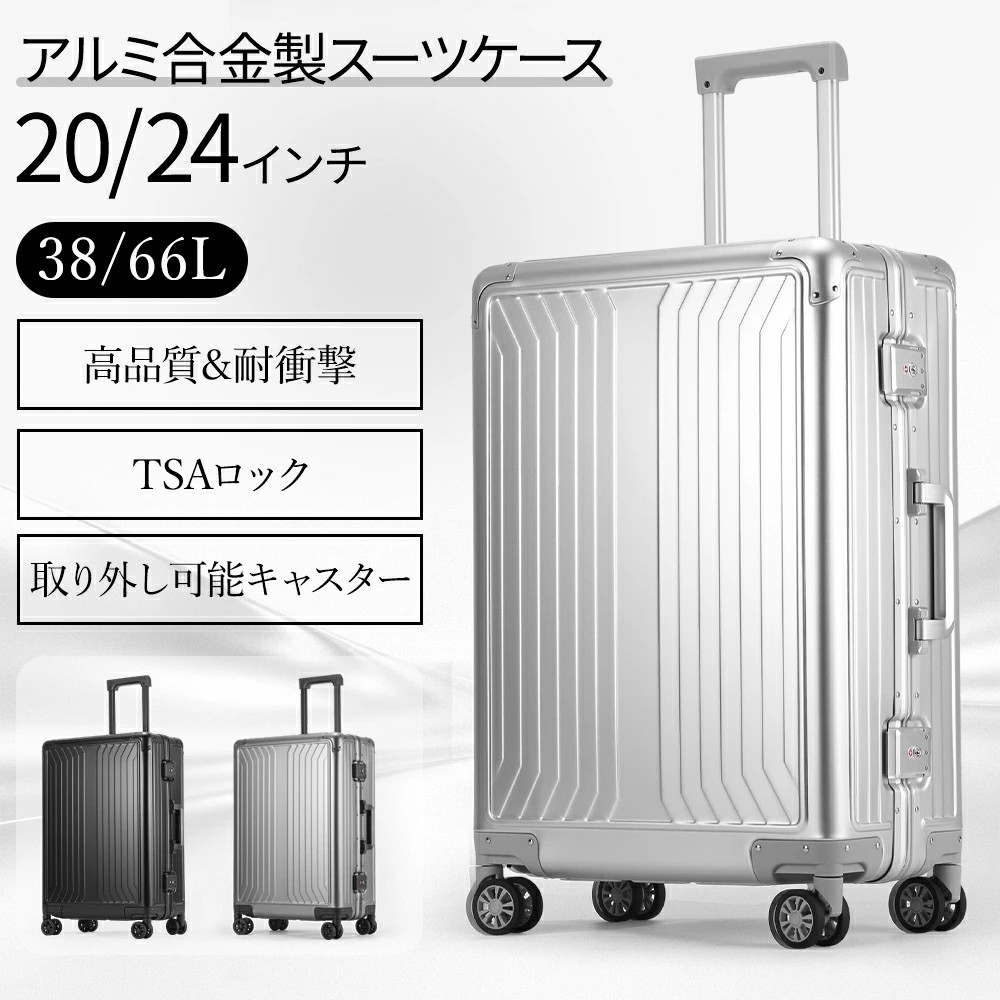 キャリーケース 24インチ スーツケース」の人気商品一覧 | 安い商品を