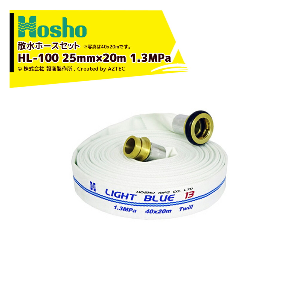 消防 ホース」の人気商品一覧 | 安い商品を通販サイトから探す - 価格.com