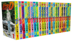 頭文字d 全巻 楽天市場】【漫画全巻セット】頭文字D（イニシャルD） ＜1〜