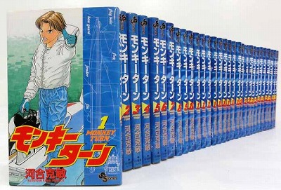 モンキーターン 1～30巻 漫画 全巻セット 少年サンデーコミックス