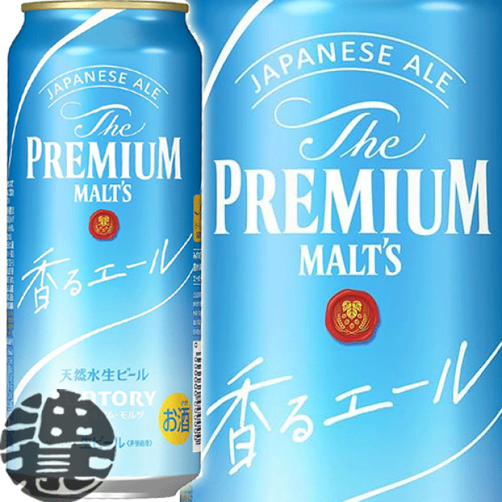 楽天市場】『送料無料！』（地域限定）サントリー ザ・プレミアム