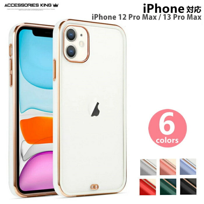 楽天市場】iPhone本来のカラー iPhone12 Pro Max ケース クリア