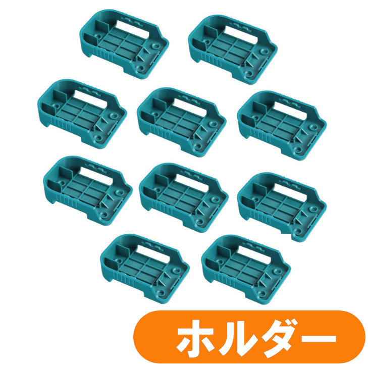 楽天市場】バッテリー ホルダー 青 -bule マキタ 14.4V 適合 マキタ