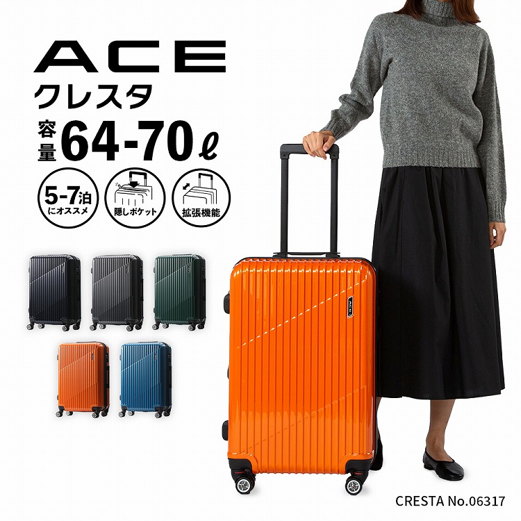 楽天市場】【エース公式】 ACE クレスタ スーツケース キャリーケース