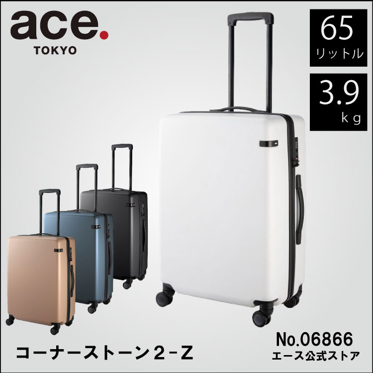 ace. コーナーストーン2Z スーツケース ブラック TSAロック 48L 楽天
