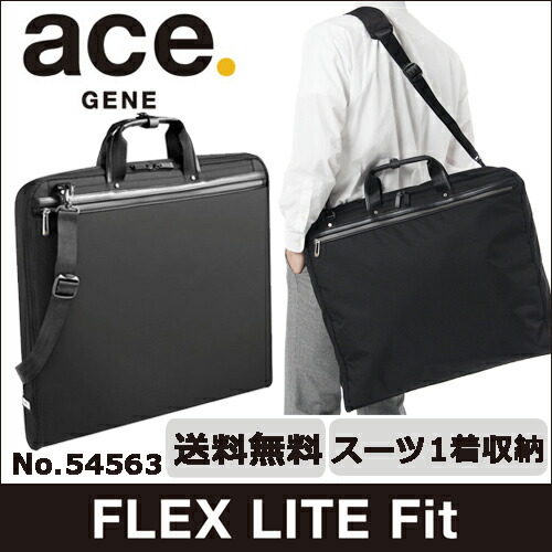 楽天市場】【エース公式】ガーメントケース スーツカバー エース ace