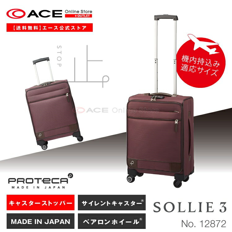 楽天市場】【エース公式】 キャリーバッグ 機内持ち込み ソフト