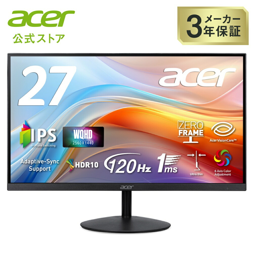 楽天市場】Acer モニター 27インチ WQHD 16:9 IPS 非光沢 NTSC 72% 1ms