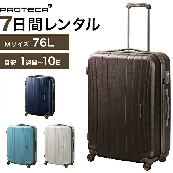 プロテカ フラクティ 89L キャリーケース スーツケース