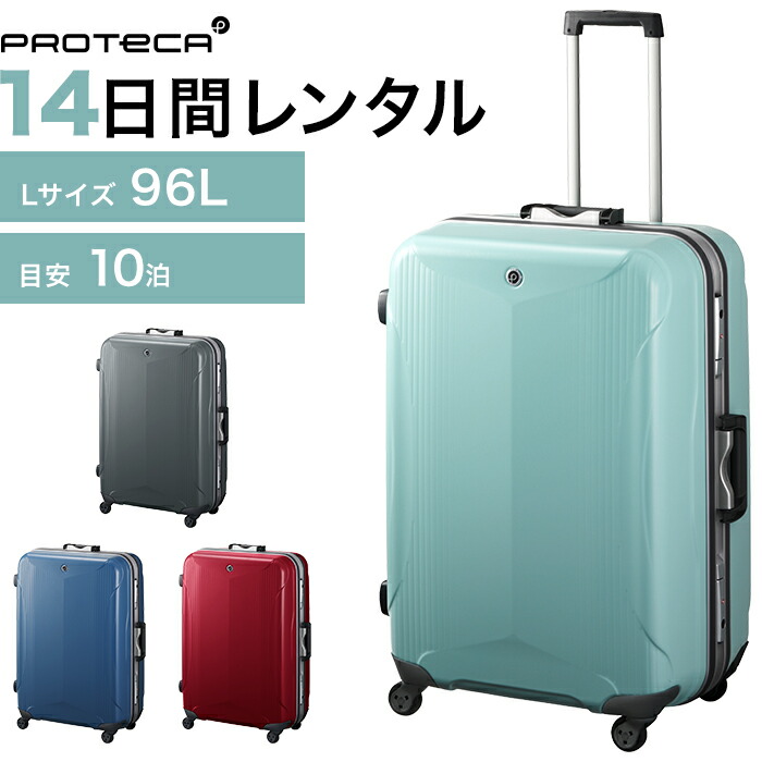 ProtecA】エキノックス TL 119L 長期旅行向け スーツケース