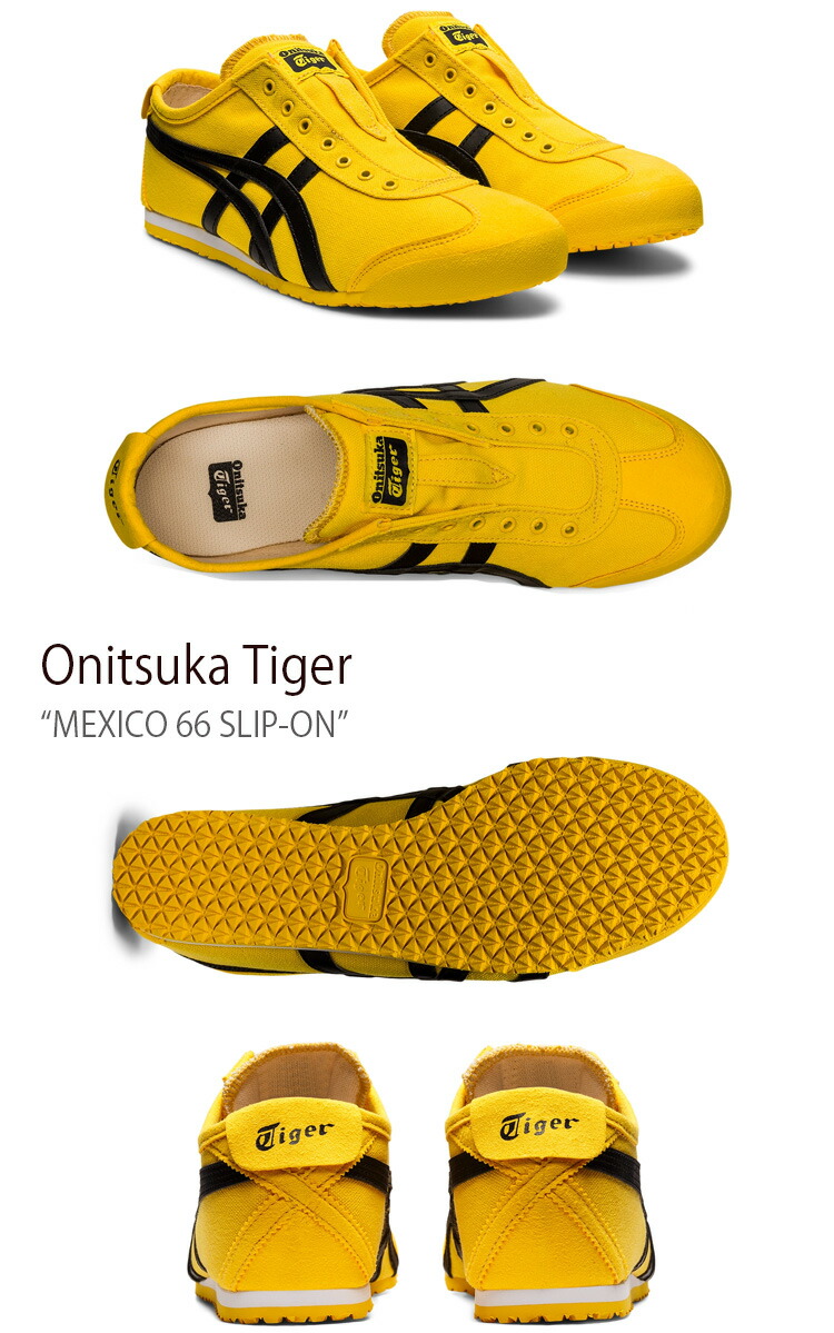 希少✨ONITSUKA TIGERモンチッチ オニツカタイガー 湯呑みつき 黄色