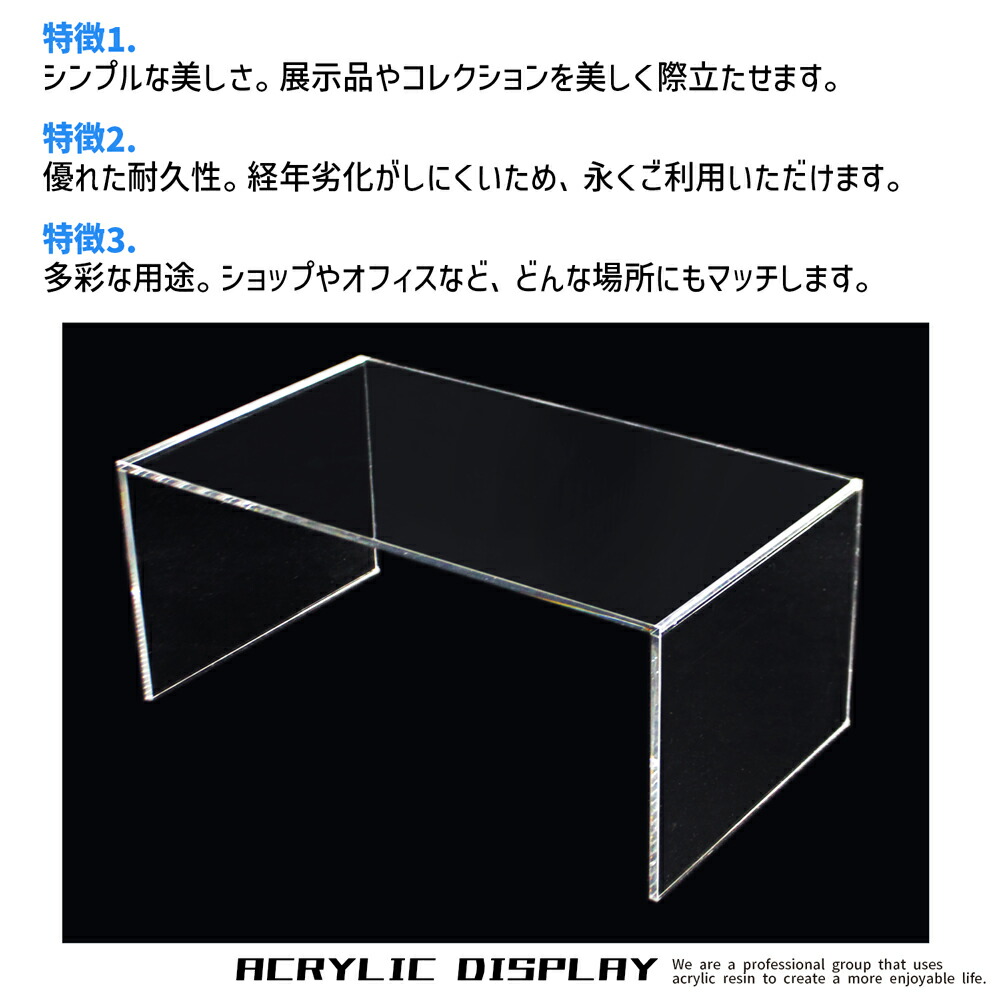 楽天市場】【楽天1位】 コの字型ディスプレイ台 [size:高さ10cm×幅40cm