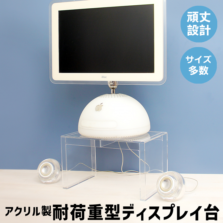 楽天市場】耐荷重型ディスプレイ台 [size：高さ25cm×幅30cm×奥行23cm