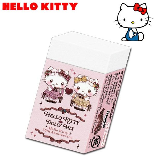 楽天市場】ハローキティ まとまるくん消しゴム DOLLY MIX レディース