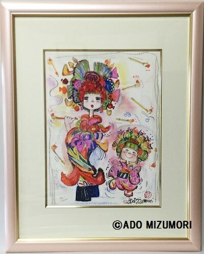 水森亜土 直筆 特大サイン入り絵 イラスト 実際の写真付き 水森亜土