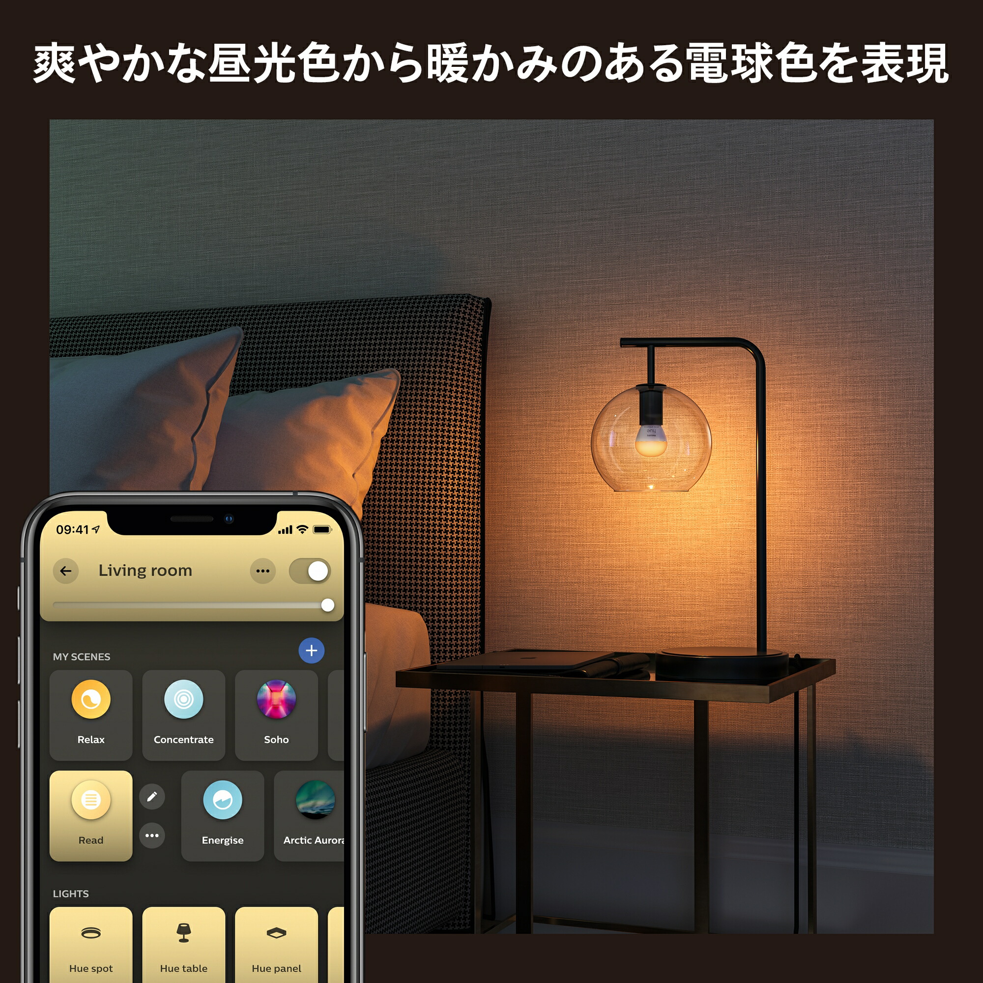 楽天市場】【公式】Philips Hue スマート電球 ホワイトグラデーション