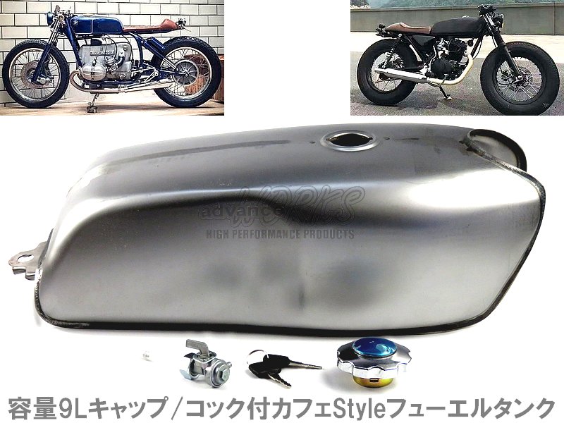 楽天市場】カフェレーサーカスタムロングタンク 9L 汎用□フューエル