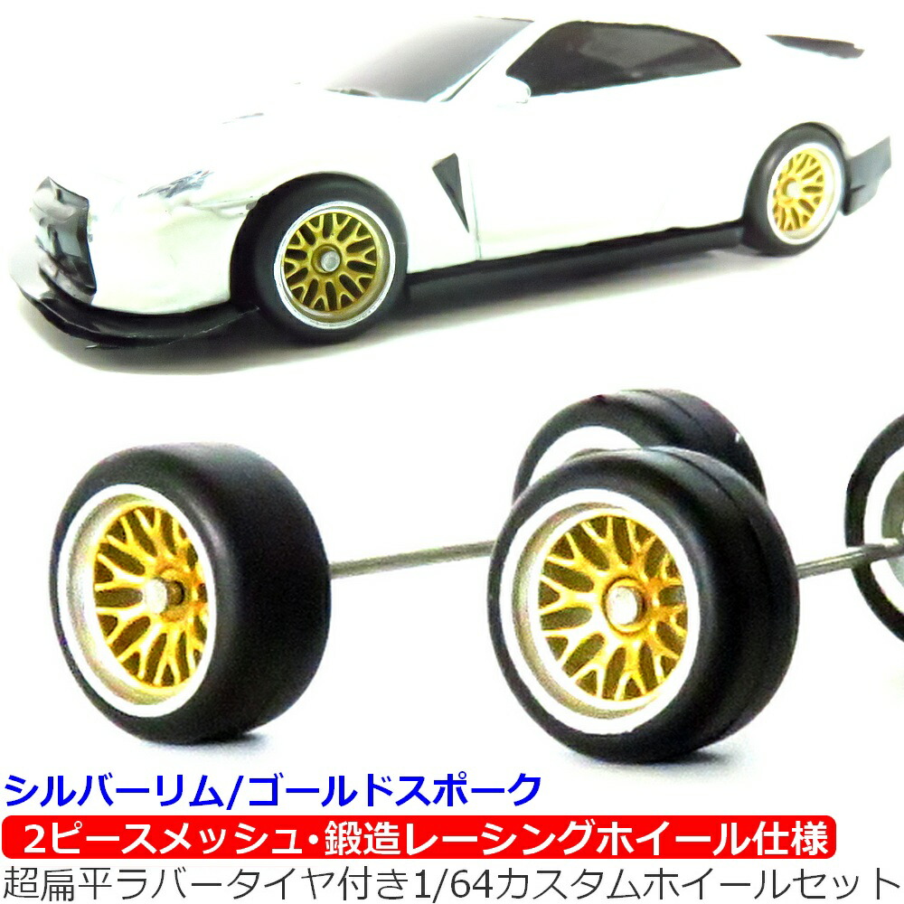 楽天市場】advanceworks トミカ ホットウィールなどに 1/60 1/64 交換